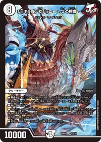 ジョギラゴン＆ジョニー ～Jの旅路～ - バリエーション3