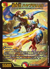 轟牙忍 ハヤブサリュウ (DM22BD1 17/19) - SR