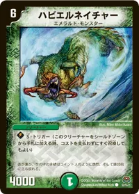 ハビエルネイチャー (DM29 52/55) - C