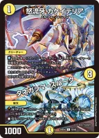 怒流牙 カケイデリア / タネガシマ・スパーク (25EX4 52/65) - C