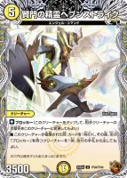 賢門の精霊ヘブンストライク (DM25EX3 TF20/TF40) - 銅トレジャー