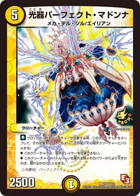 光器パーフェクト・マドンナ (DMPROMOY12 P58/Y12) - R