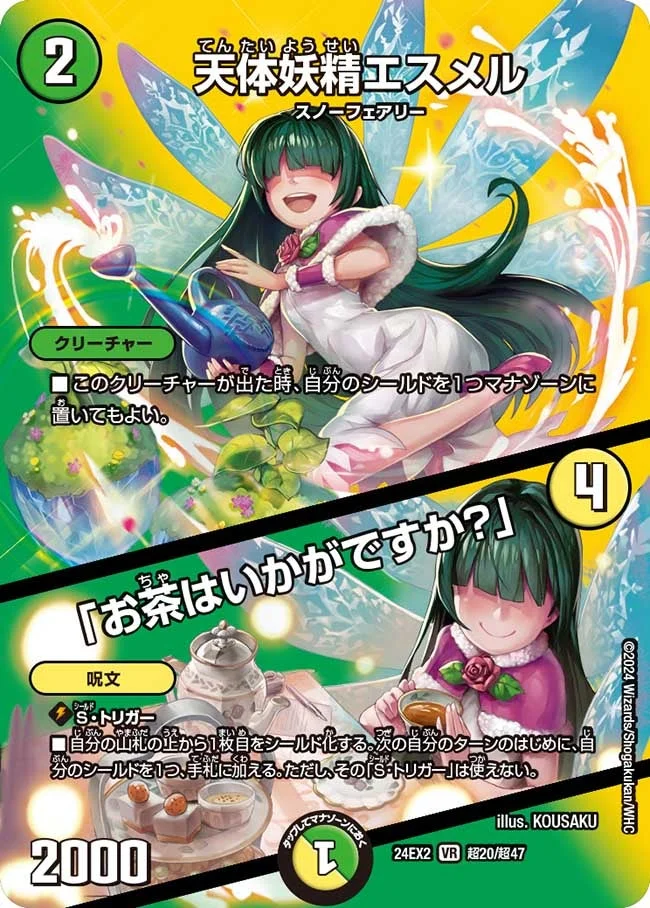 アナカラーフィオナ デッキ ② アナカラーフィオナ | デュエル・マスターズ 投稿デッキ | TCG PORTAL
