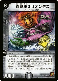百獣王ミリオンデス (DM39 3/55) - VR