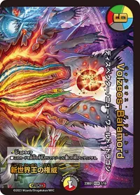 新世界王の権威 (DM23BD1 1/18) - KGM