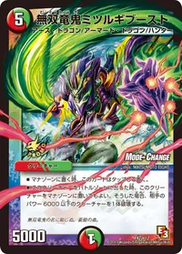 無双竜鬼ミツルギブースト (DMPROMOY12 P42/Y12) - -