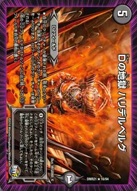 Dの地獄 ハリデルベルグ (DMR21 16/94) - R
