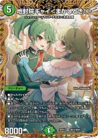地封印ギャイ＜まかしとき！＞ (26EX3 ㊙12/㊙20) - シークレット