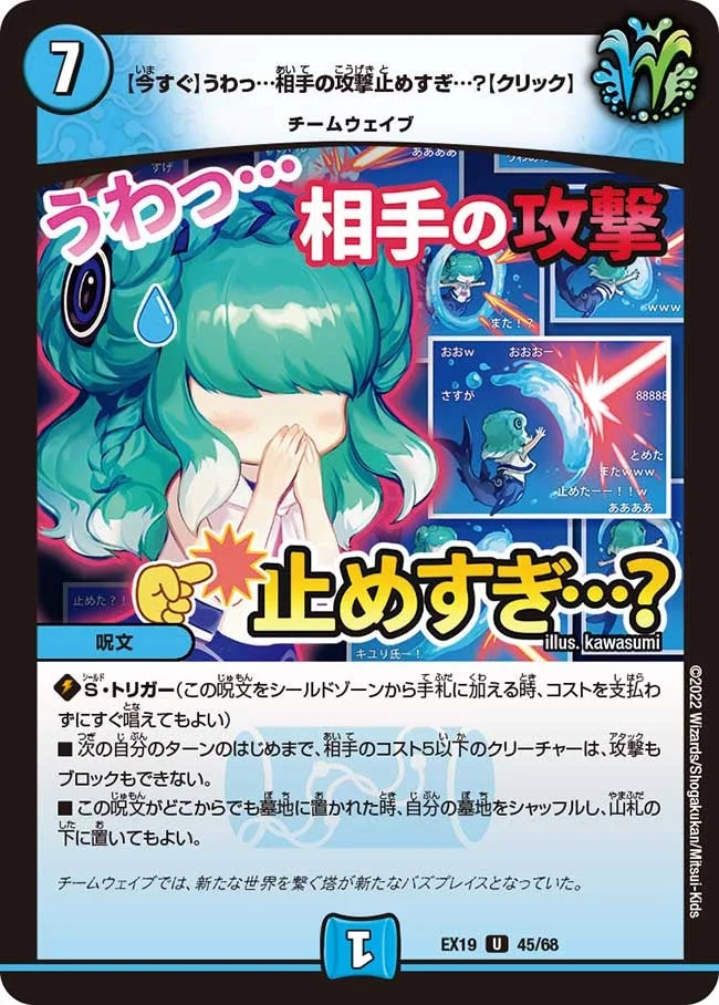 【今すぐ】うわっ…相手の攻撃止めすぎ…？【クリック】 (DMEX19 45/68)