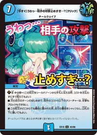 【今すぐ】うわっ…相手の攻撃止めすぎ…？【クリック】 (DMEX19 45/68) - U