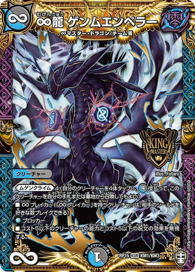 新しいデュエル・マスターズデッキブレストドラグナー | デュエル