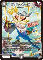 アイシャセー神 (26RP3 S4/S11) - SR