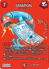 SMAPON (DM22EX1 超36/超50) - デュエキングMAXカード