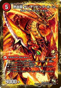 斬鉄剣 ガイアール・ホーン BACK