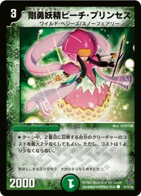 剛勇妖精ピーチ・プリンセス (DM27 52/55) - C