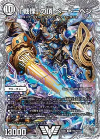 「戦慄」の頂 ベートーベン - バリエーション5