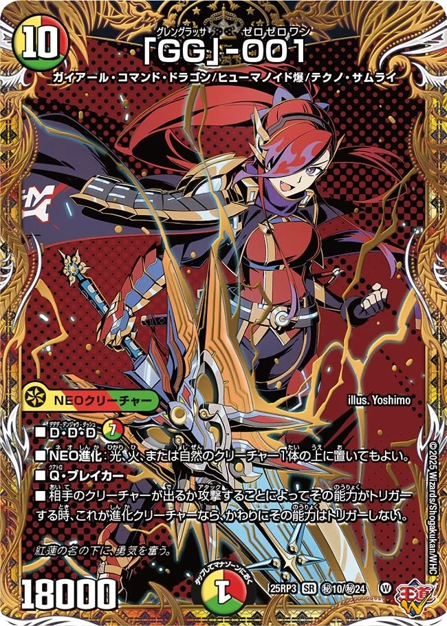 ドラゴン娘 | デュエル・マスターズ 投稿デッキ | TCG PORTAL