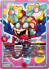 ロッキーロック (DMEX05 32/87) - R