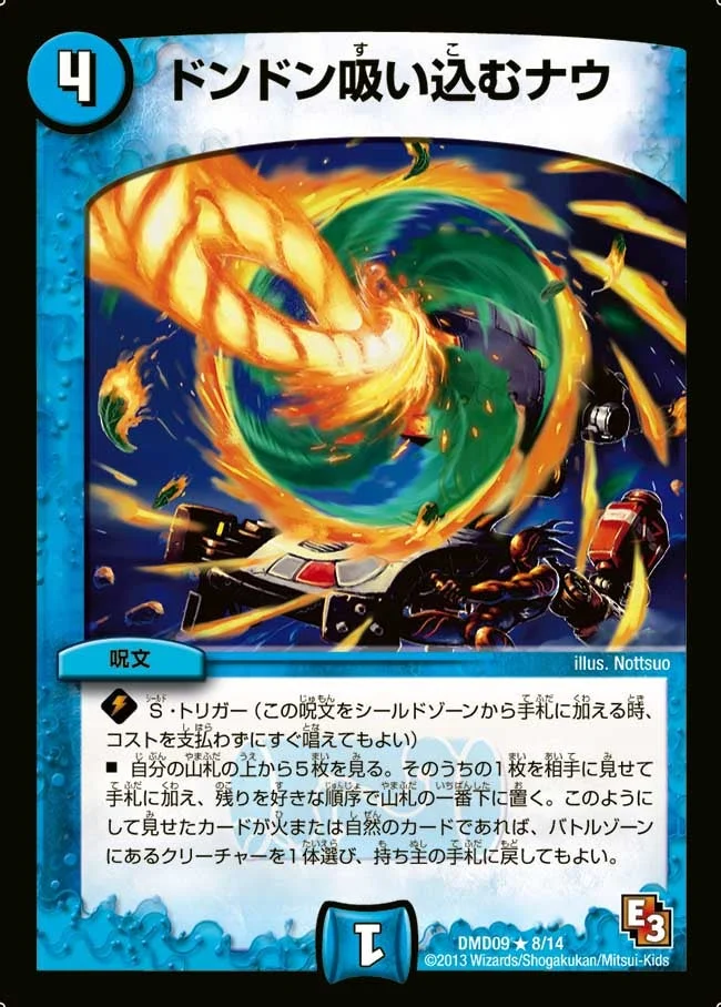 ターボメビウス | デュエル・マスターズ 投稿デッキ | TCG PORTAL