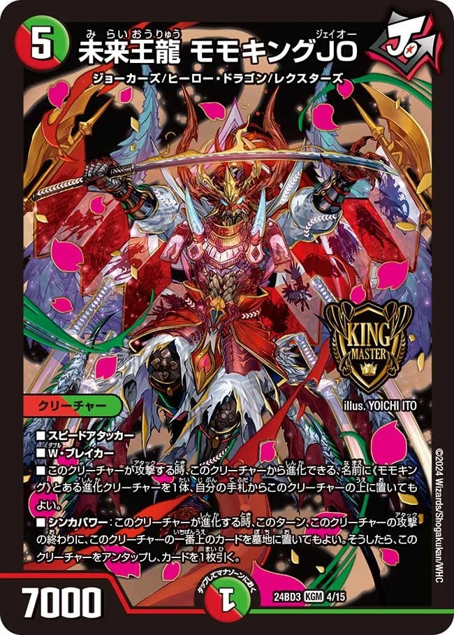 jo退化 | デュエル・マスターズ 投稿デッキ | TCG PORTAL