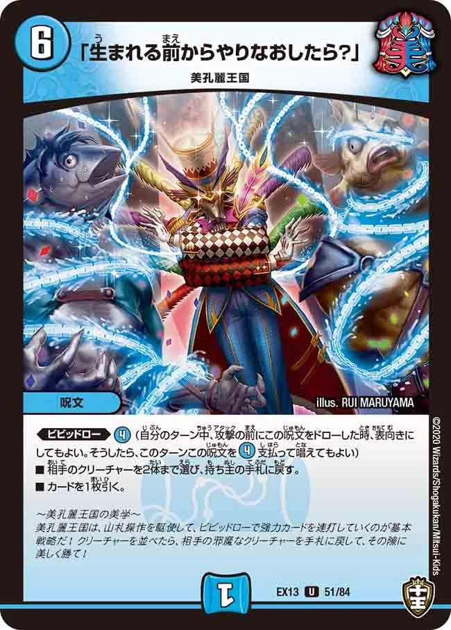 「生まれる前からやりなおしたら？」 FRONT