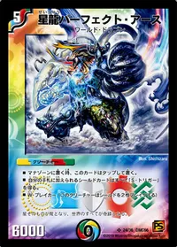 星龍パーフェクト・アース (DMC66 24/36) - SR