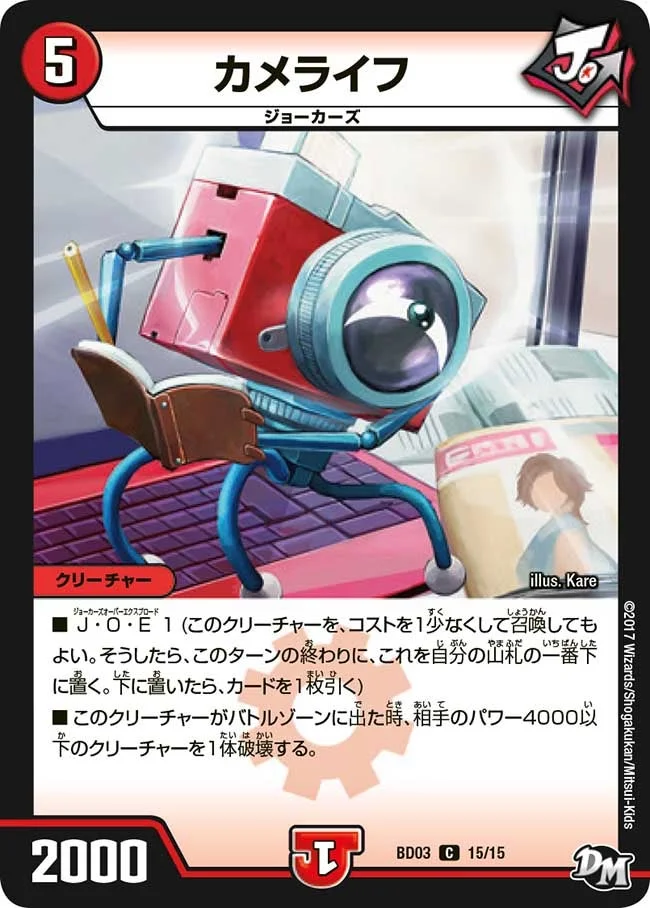 カメライフ (DMBD03 15/15)