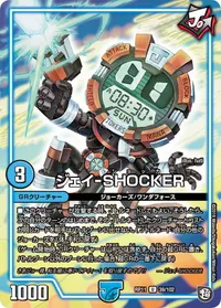 ジェイ-SHOCKER (DMRP11 39/102) - U