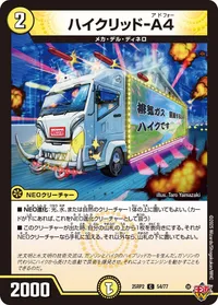 ハイクリッド-A4 (DM25RP2 54/77) - C