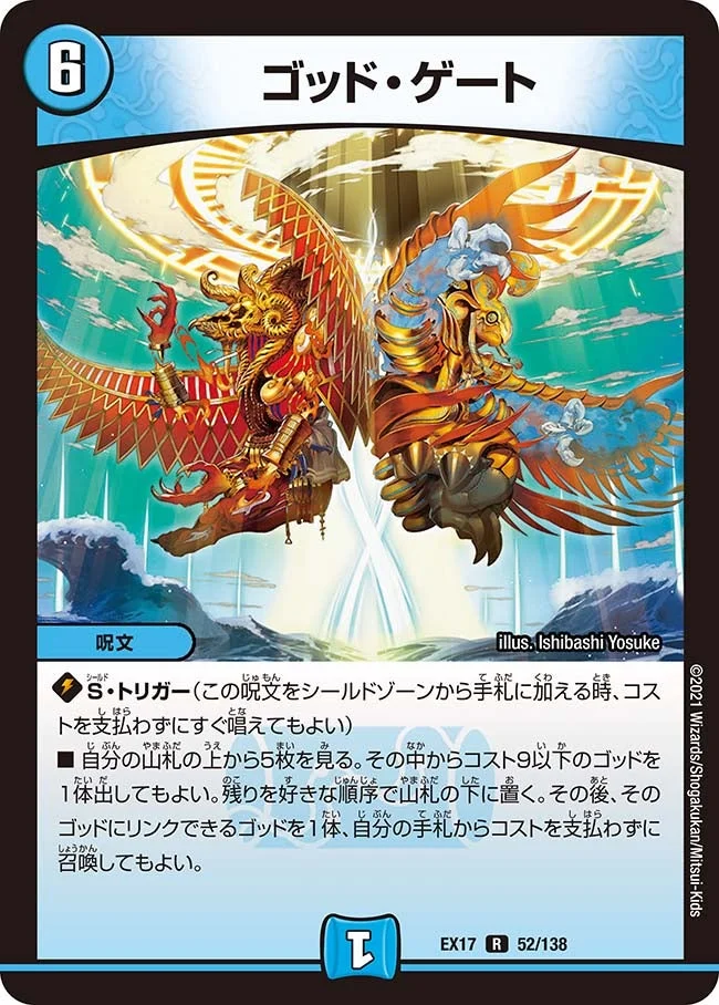 ドロマーゴッド | デュエル・マスターズ 投稿デッキ | TCG PORTAL