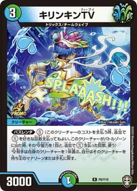 キリンキンTV (DMPROMOY19 P8/Y19) - R