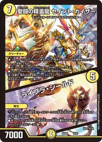 聖闘の精霊龍 セイント・カイザー (DMBD09 9/20) - -