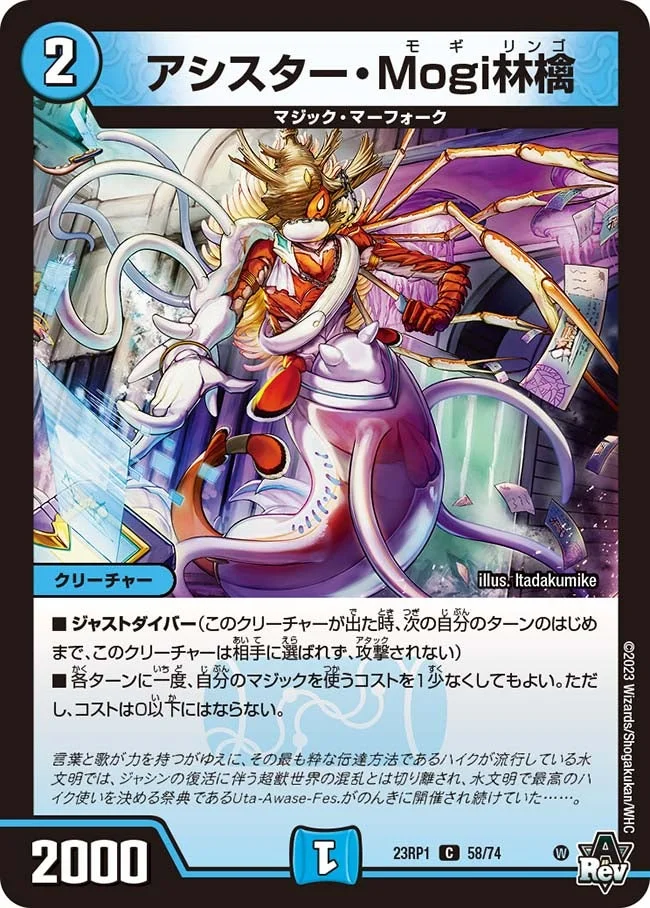 赤青マジック(アドバンス) | デュエル・マスターズ 投稿デッキ | TCG