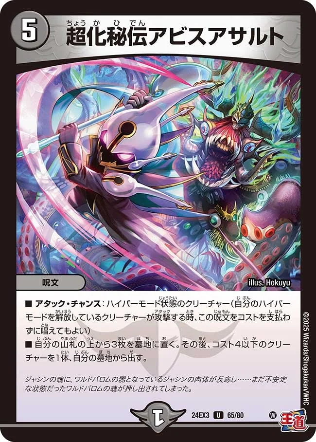 デイガ超化獣 | デュエル・マスターズ 投稿デッキ | TCG PORTAL