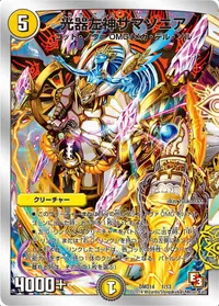 光器左神サマソニア (DMD14 1/13) - -