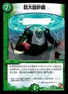 巨大設計図 - バリエーション1