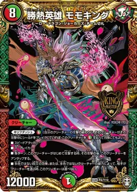 勝熱英雄 モモキング (DMPROMOY19 P4/Y19) - KGM