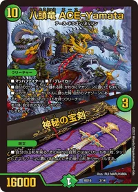 八頭竜 ACE-Yamata (DMBD18 3/14) - -