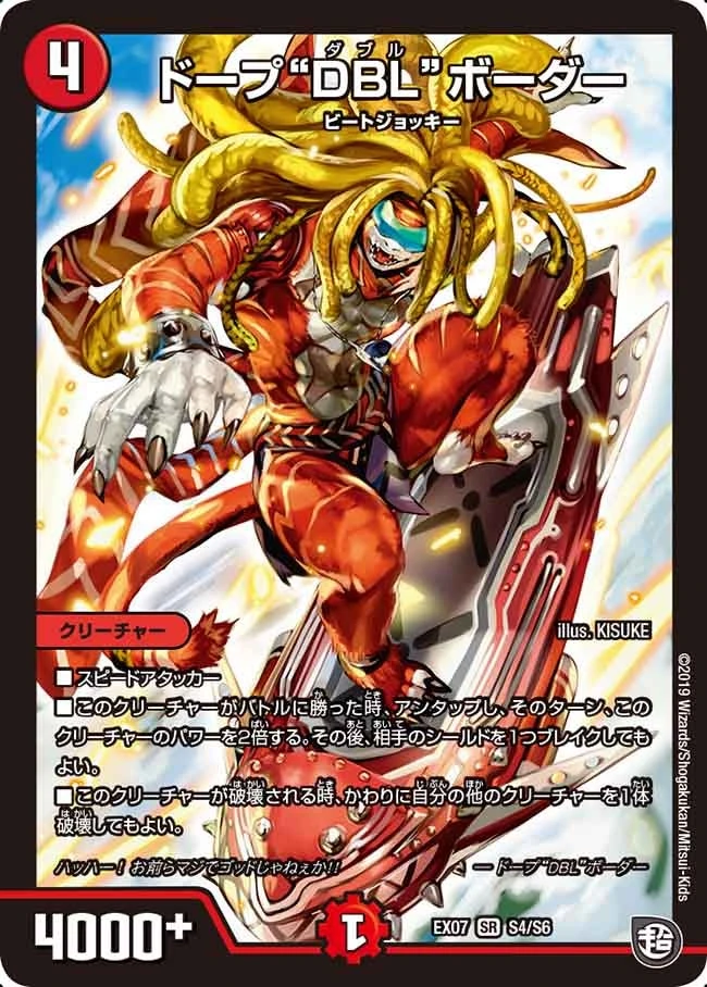 ドープ“DBL”ボーダー FRONT