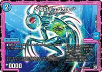 */零幻チュパカル/* (DMRP09 77/102) - C