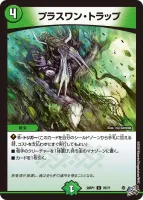 プラスワン・トラップ (26RP1 76/77) - C