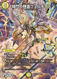 闘門の精霊ウェルキウス - バリエーション1