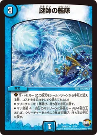 謎帥の艦隊 - バリエーション1