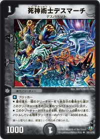 死神術士デスマーチ - バリエーション4