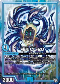 補充 CL-20 (DMEX05 45/87) - U
