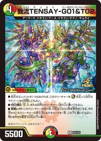 我流TENSAY-G01&T02 (DMPROMOY24 P55/Y24) - U