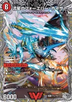 流星のフォーエバー・カイザー 表面 (25EX4 TR1/TR21)