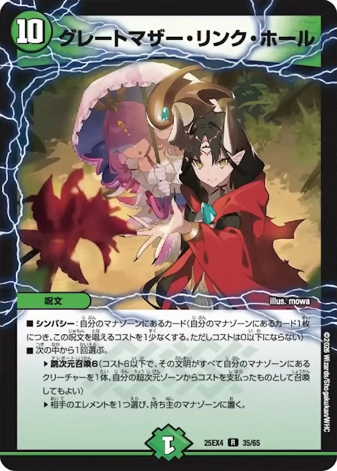 グレートマザー・リンク・ホール FRONT