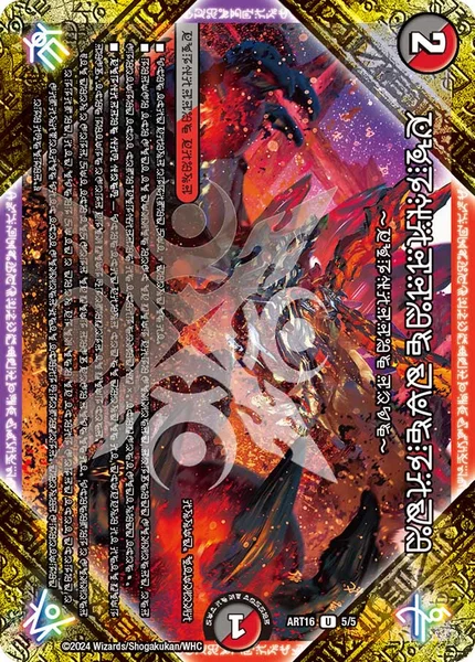FORBIDDEN SUNRISE ～禁断の夜明け～ (DMART16 5/5)