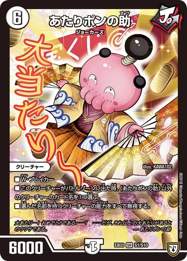 ゼロ単ジョーカーズ】デッキ解説wiki | デュエル・マスターズ | TCG